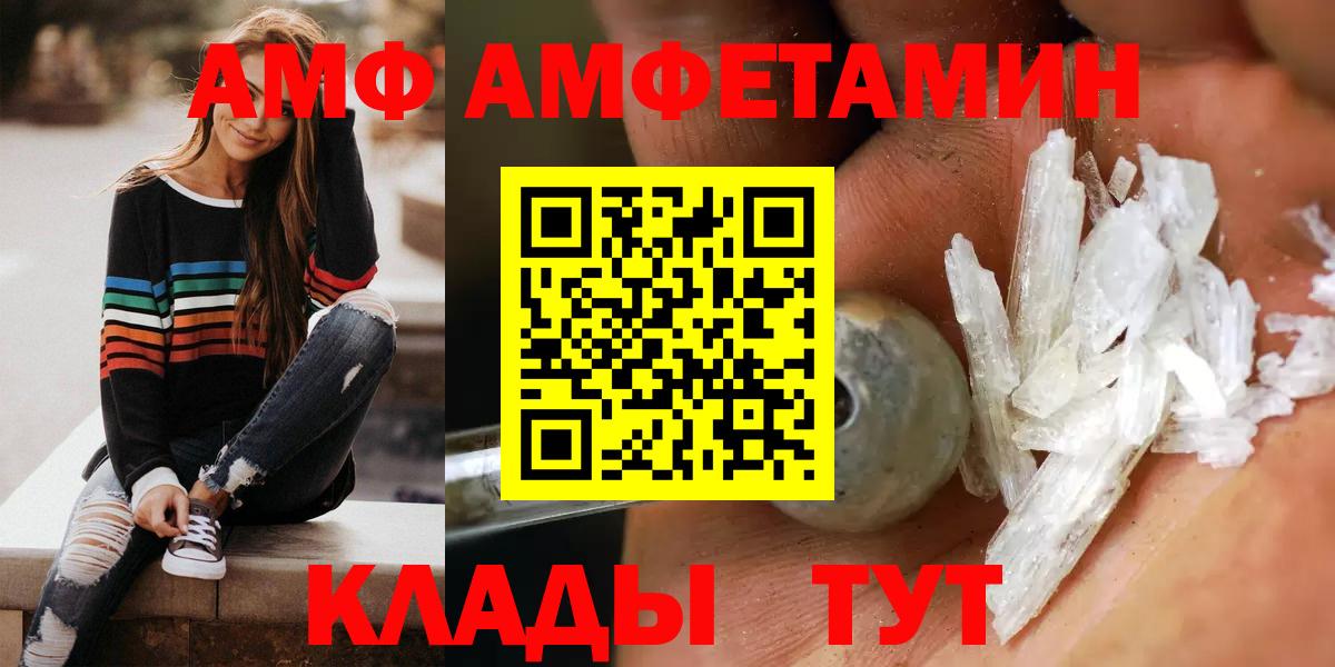 Амфетамин Розовый Людиново