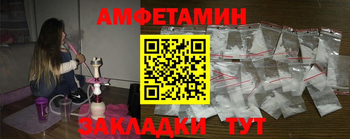 Amphetamine Розовый  АМФ  блэк спрут сайт  Амфетамин  Вход с VPN  Людиново 
