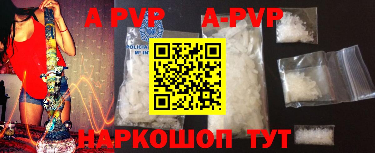 Людиново  A PVP СК КРИС  Вход с VPN  APVP мука  Alpha PVP крисы CK 