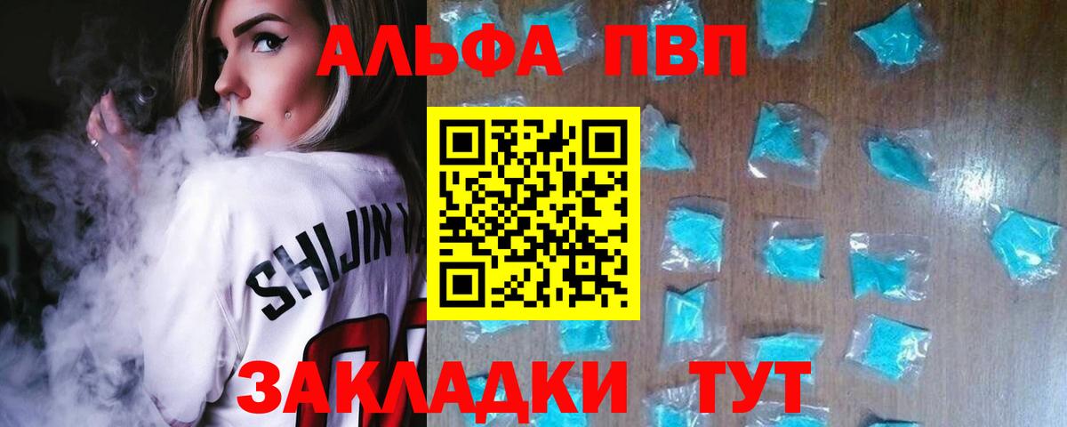 Alpha-PVP СК Людиново