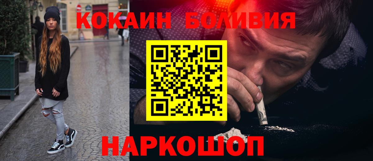 Cocaine 98%  Вход с VPN  КОКАИН VHQ  Людиново 