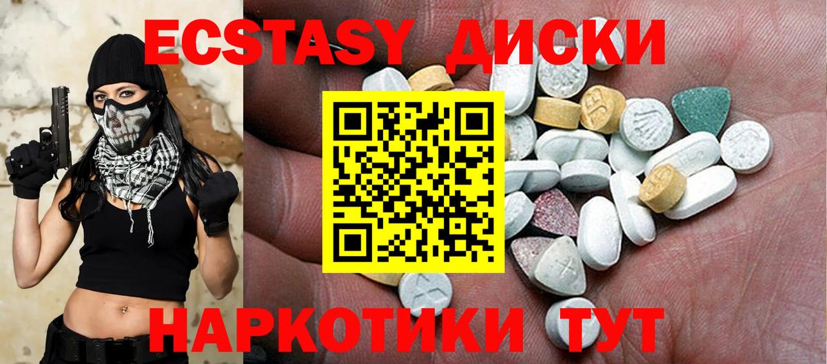 Экстази TESLA Людиново