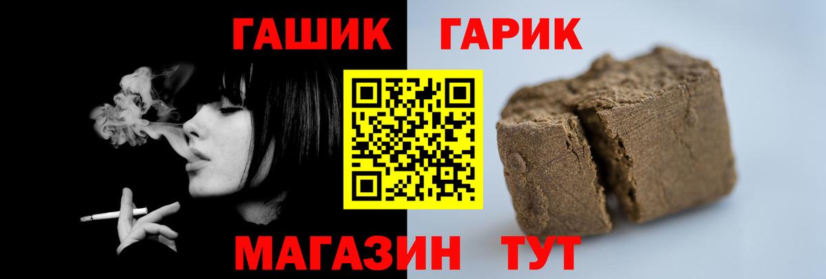 Гашиш Ice-O-Lator  Вход с VPN  Людиново  ГАШИШ индика сатива 