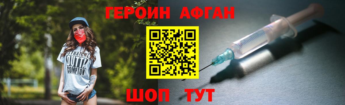 Героин белый  Героин  Людиново  Вход с VPN 