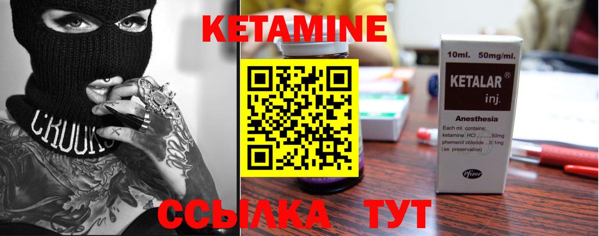 Кетамин VHQ  Вход с VPN  даркнет наркотические препараты  Людиново 