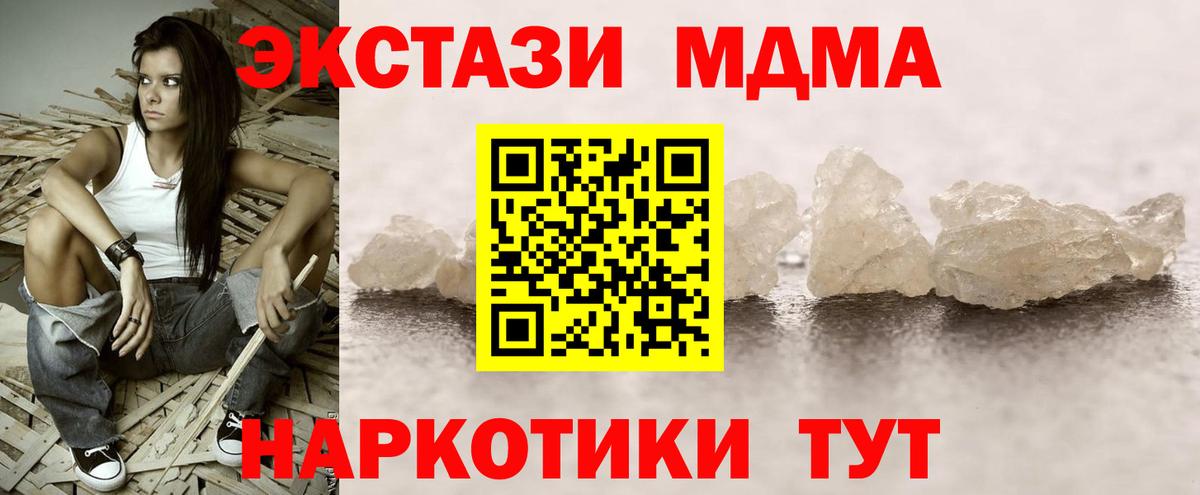 МДМА VHQ Людиново