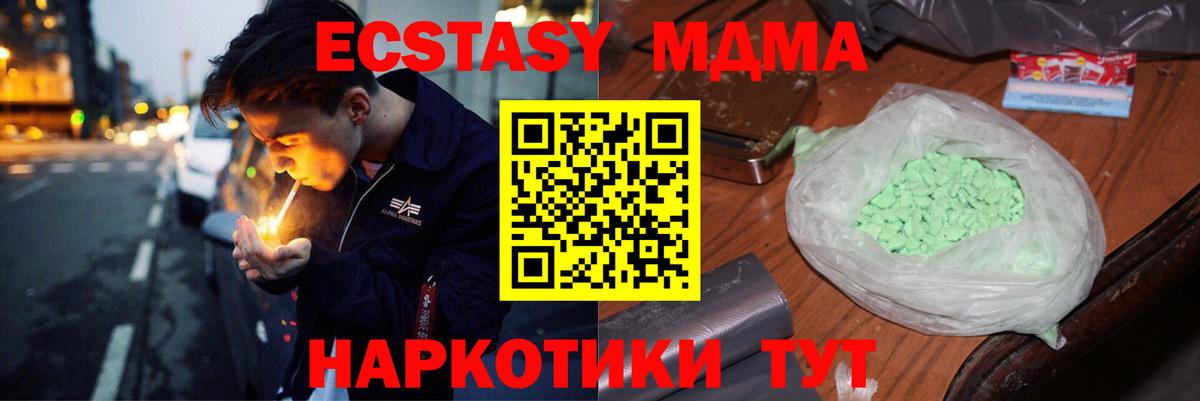 MDMA crystal  Вход с VPN  MDMA  Людиново  МДМА кристаллы 