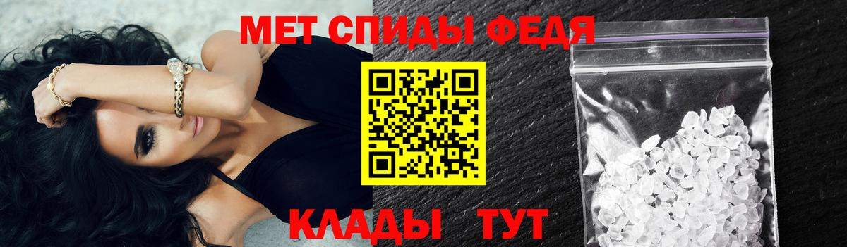 Метамфетамин кристалл Людиново