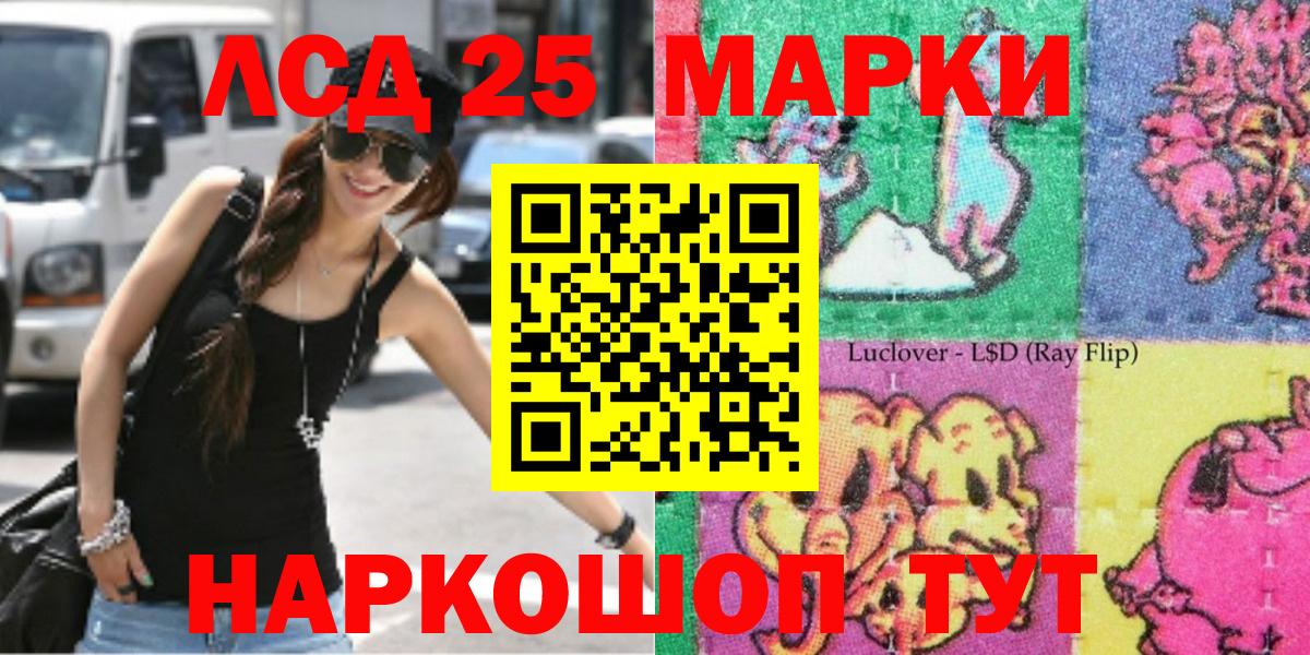 Людиново  Марки N-bome 1,5мг  Вход с VPN 