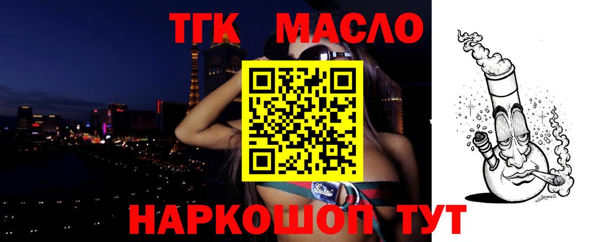 Дистиллят ТГК жижа Людиново