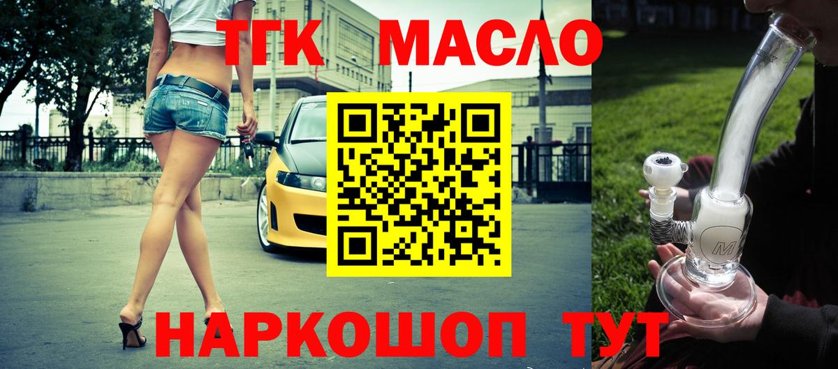 Людиново  Дистиллят ТГК гашишное масло  Вход с VPN  Дистиллят ТГК вейп с тгк 