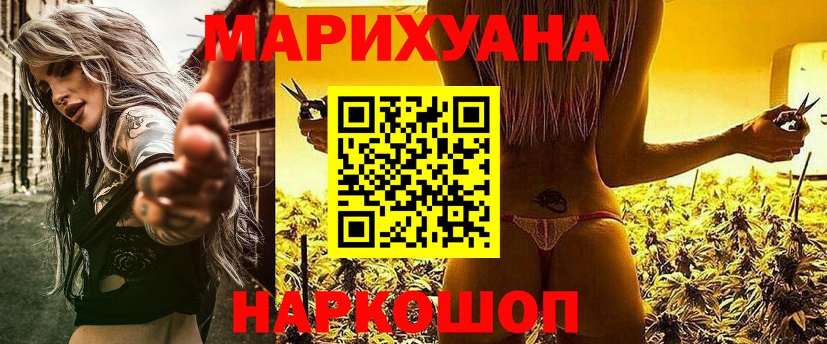 МАРИХУАНА LSD WEED  Бошки Шишки индика  Людиново  Каннабис Amnesia  Вход с VPN 